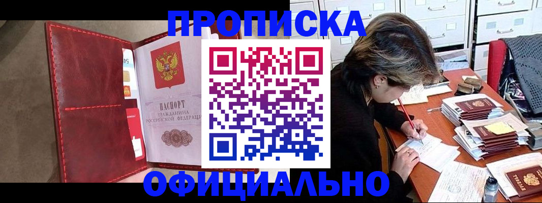 временная регистрация купить в Ступино