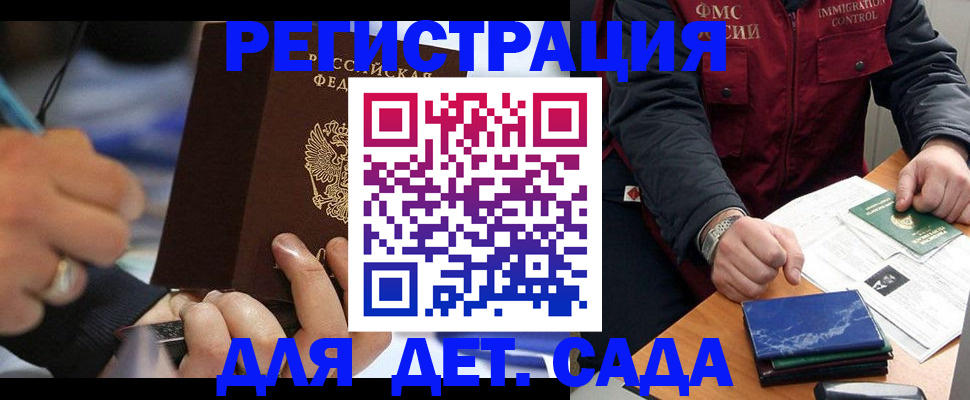 регистрация для школы в Ступино