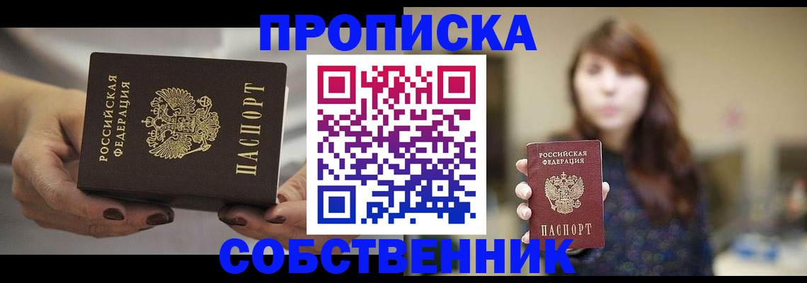 временная регистрация 2025 в Ступино