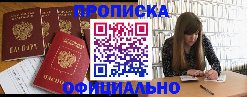 временная регистрация 2025 в Ступино