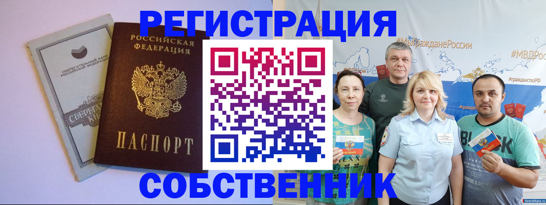 прописка для кредита в Ступино